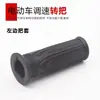Manija del Acelerador para Vehículo Eléctrico, Manija del Acelerador con Control de Crucero, Manija de Aceleración para Vehículo a Batería, Accesorios para Manija de Control de Velocidad de Reversa