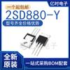 Nuevo IC de conmutación amplificador de potencia de audio D880-Y 2SD880-Y TO-220 en línea 60V 3A 40W de fabricación nacional