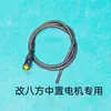 Acelerador de Pulgar Regulador de Velocidad Impermeable Cinco Estrellas Wuxing 300X376X Acelerador para Ciclomotor Vehículo Eléctrico Scooter
