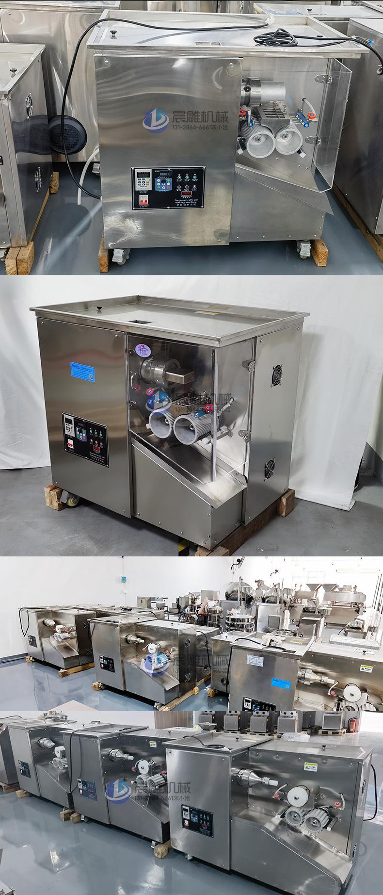 黄精黑芝麻丸制丸机-中药浓缩丸机_14