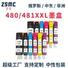 Cartucho de tinta Mengxiang para Canon PGI-480XXL PGBK CLI-481XXLBK TS8270 TS9170