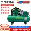 Compresor de Aire de Tipo Pistón 440V, Compresor de Aire de Alta Presión de Grado Industrial con Repuestos Completos, Suministro Directo del Fabricante, Personalizable