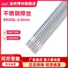 Venta en Stock con Impuestos Incluidos de Alambre de Soldadura de Acero Inoxidable Tianjin Jinqiao Er308L-2.0 Alambre Recto para Soldadura por Arco de Argón, Resistente a la Corrosión