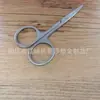 Tijeras Puntiagudas de Acero Inoxidable para Recortar Cejas, Tijeras Pequeñas Curvas, Tijeras Portátiles para Cejas, Tijeras para Doble Párpado, Personalizables con Logo