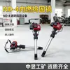 Picareta de Compactação para Motor de Combustão ND-4, Compactador Manual Little Bee, Equipamento Portátil para Compactação de Lastro Ferroviário