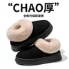 Chinelos de algodão camurça sintética femininos outono e inverno internos sola grossa antiderrapante moda casa Y2K chinelos de algodão peludos