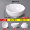 Louça de Mesa Branca Imitação Porcelana Tigela Redonda para Arroz Tigela para Fondue Tigela para Molho de Temperos Plástico Anti-queda Espessada Tigela para Sopa de Fast Food Tigela para Mingau