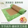 Esterilla Refrigerante de Ajenjo, Manta de Moxibustión, Cojín de Cuerpo Completo para Sofá, Manta de Ajenjo para Terapia de Moxibustión, Esterilla de Ratán de Verano, Manta de Moxibustión para el Hogar