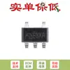 Me6215C33M5G Sot-23-5 3.3V Baixo Consumo Baixa Queda Ldo Regulador Linear