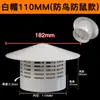 Sombrero de lluvia de PVC sombrero transpirable sombrero ventilado sombrero para tubería ventilación multiusos práctico techo plástico 50 75 110 160
