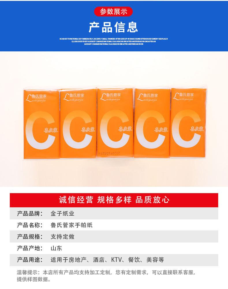 手帕纸_04.jpg