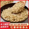 Fideos Vermicelli Deshebrados para Tamales y Dumplings, Fideos Vermicelli Hechos a Mano, Fideos Vermicelli de Camote, Uso Comercial y Doméstico, Sin Impurezas