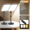 Luz de relleno para fotografía en vivo de teléfono móvil, luz de belleza de pantalla completa para escritorio, luz suave de tres colores, luz plana cuadrada de 24 pulgadas