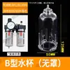 Accesorios para Procesador de Fuente de Aire Taza de Agua Aw/Afc/Afr/Bfc/Bfr Taza de Aceite Ac/Al/Bl Elemento de Filtro de Cobre de Fibra