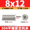 Tornillos de máquina de extremo plano de acero inoxidable 304, Tornillos prisioneros, Tornillos prisioneros hexagonales sin cabeza, Tornillos prisioneros M3M4M5M6