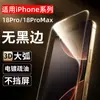 Gama alta, fuerte anti-huellas dactilares, sin bordes negrosCompatible con película de vidrio templado Apple 17 Pro Max, película para teléfono iPhone 18