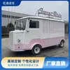 Food Truck Móvil, Carrito de Snacks para Zonas Culturales y Turísticas y Mercados Nocturnos, Carrito Eléctrico de Barbacoa y Cerveza, Venta Directa del Fabricante