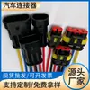 Enchufe impermeable para coche de 3 cables y 3 polos, enchufe HID conector macho y hembra, conector impermeable para coche con cable