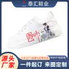 Zapatillas Blancas Pod Custom Transfronterizas 2026 Modelos Nuevos para Hombres y Mujeres, 2026 Zapatillas Mcqueen Nuevas con Suelas Gruesas y Graffiti