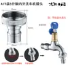 Grifo Lavadora Conector de Agua de Cobre de 4 Puntos 5/6 Puntos para Boquilla de Lavado de Autos, Adaptador Especial de Conexión Rápida