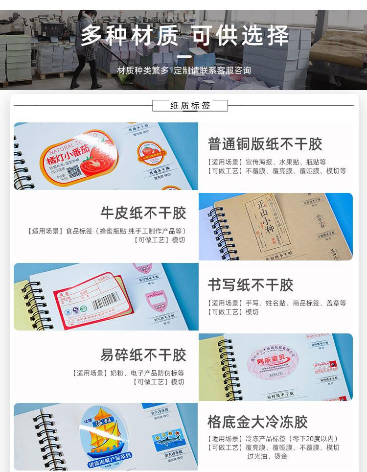 不干胶_05.jpg