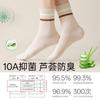 Meias Simples Femininas 10A Antibacterianas de Cano Médio, Versáteis para Esportes, Corrida, Respiráveis, Meias Jovens para Yoga no Atacado