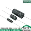 Serie completa Capacitor electrolítico no polar horizontal BP 4.7UF 50V capacitor electrolítico axial horizontal para bocina de audio