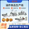 Línea de Producción Personalizada de Alimentos Fritos Inflados Doble Tornillo Equipo para Galletas de Arroz Crujiente Snack Exportación Transfronteriza