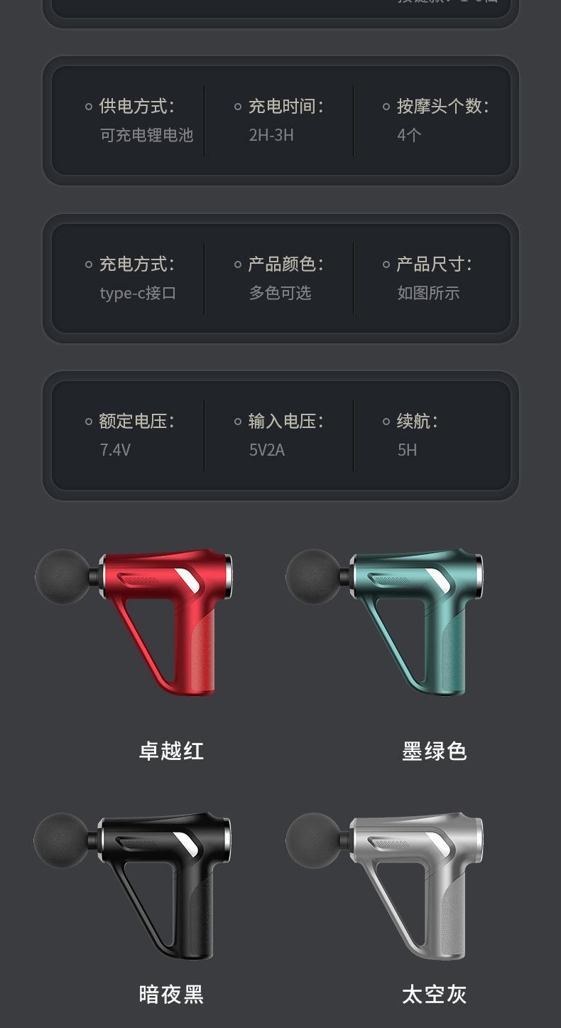 筋膜枪_19.jpg
