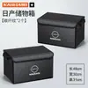 Adecuado para Nissan Qijun Xuanyi Xiaoke Teana Tiida Liwei caja de almacenamiento para maletero de coche caja de almacenamiento para coche