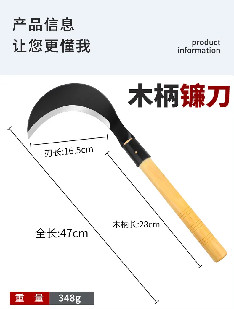 镰刀 (8).jpg