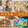 Set de Decoración para Salón de Clases de Regreso a Clases: Los soportes de exhibición estilo Lego crean fácilmente un ambiente de regreso a clases en el aula