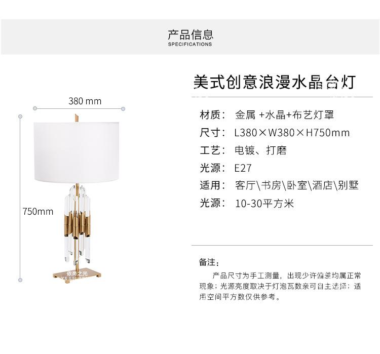 水晶台灯印尚_08.jpg