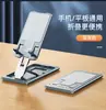 Caja de Regalo Hecho a Medida Nuevo Modelo Soporte para Teléfono Aleación de Aluminio Plegado y Elevación Automática Ultradelgado Portátil para Ver Series y Tiktok Moderno