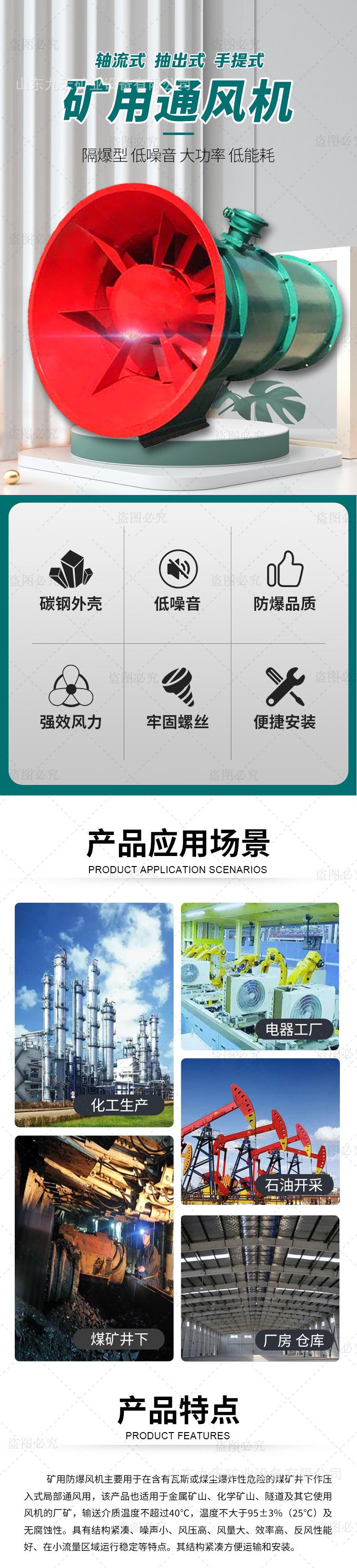 01矿用通风机专题.jpg