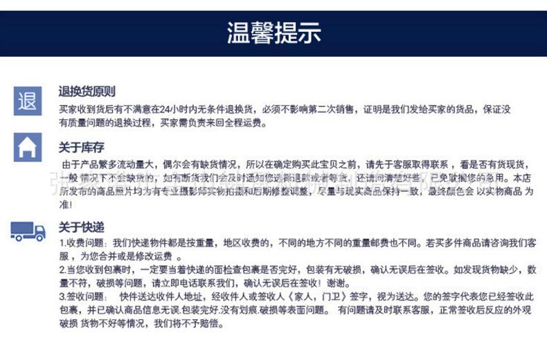 温馨提示.jpg