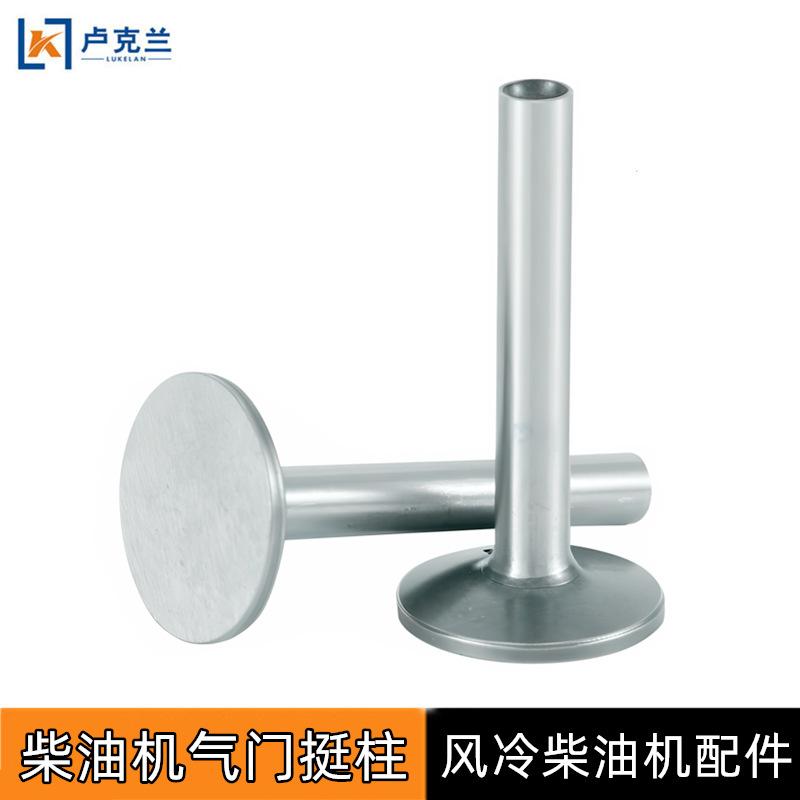 柴油机挺柱
