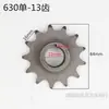 Rueda Motriz de Triciclo Eléctrico Volante Piñón 428 530 630 Corona de Cadena Rueda Motriz de Triciclo Eléctrico de Agua