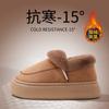 Pantufas de Algodão Novas 2025 para Mulheres Inverno Casal Antiderrapante Quentes Lapela Sola Grossa Interior Casa Salto Sacola Botas de Neve