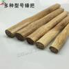 Máquina para fabricar mangos de herramientas de garra horizontal con forma irregular, máquina para fabricar mangos de madera con punta cruzada para trabajar la madera.