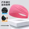 Diadema Deportiva de Verano Sin Costuras Elástica de Secado Rápido Cinta para el Sudor de Yoga Ejercicio Matutino Maratón Transpirable Absorbe el Sudor Cinta para el Cabello