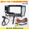 Aplicable a 05-12 Crown Marco de Navegación Android Cable de Alimentación Caja de Protocolo Toyota Crown Volante a la Derecha Reproductor de un Solo Disco