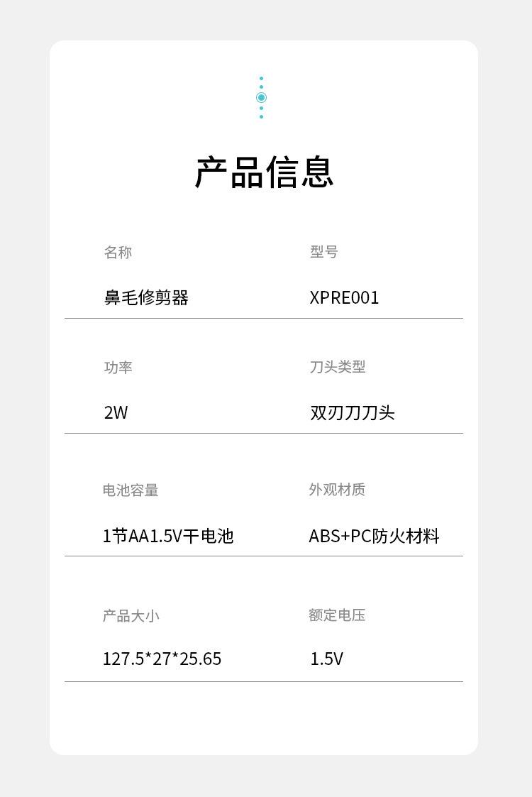 鼻毛器