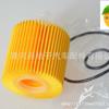 04152-31090 Es Adecuado para Filtro de Aceite de Coche Estilo Japonés Rejillas de Aceite Suministro Directo de Fábrica desde 2 Piezas en Stock