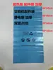 Saco de Embalagem para Equipamentos de Comunicação de Rede Saco para Acessórios de Switch Saco Azul para Módulos Eletrostáticos Saco Rosa para Instruções
