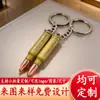 Fabricação de chaveiros de metal, pingente de chaveiro de bala criativo, acessórios de liga de zinco para chaves