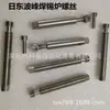 Adecuado para Tornillos de Fijación del Horno de Estaño para Soldadura por Ola Nitto Fm350, Tornillo de Boquilla, Tuerca Móvil de Posicionamiento E-Flow