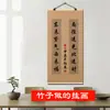 Cortina de Bambu Caligrafia e Pintura Arte de Pendurar para Sala de Estar Decoração Inspiradora, Sala de Chá Estudo Decoração de Parede Peça Pendurada Mural