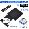 Caja Externa para Unidad Óptica de Portátil Sata a Usb3.0 Caja Externa para Unidad Óptica Móvil 12.7mm 9.5mm Haoge