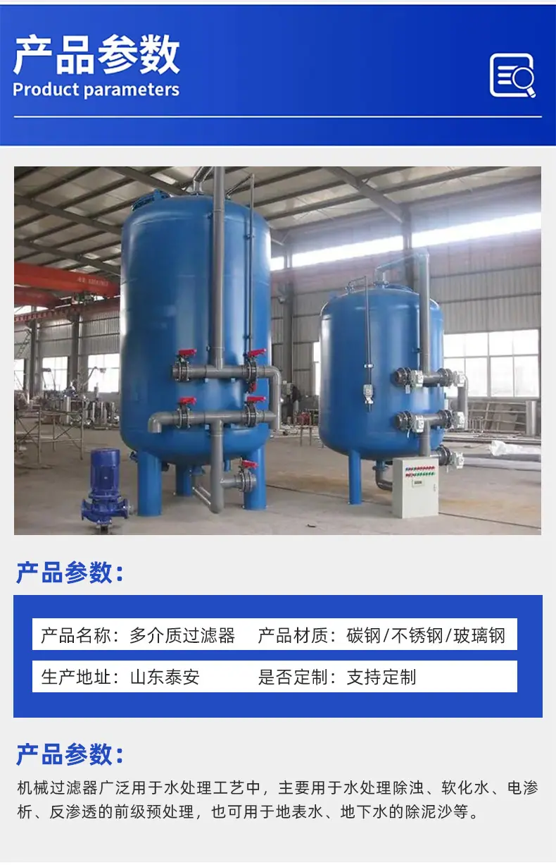 4多介质过滤器_04.jpg